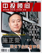 施正榮:陽光下的財(cái)富神話