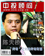 陳天橋:導(dǎo)演財(cái)富傳奇 構(gòu)筑網(wǎng)絡(luò)帝國夢