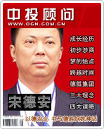 沈國軍:資本運作高手 領(lǐng)軍銀泰高歌猛進