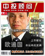 林和平:服裝業(yè)大佬 領(lǐng)航富貴鳥飛向國(guó)際市場(chǎng)