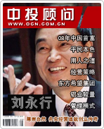 劉永行:尊崇自然 務實經(jīng)營造就創(chuàng)業(yè)傳奇
