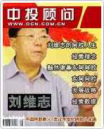 劉維志:中國阿膠教父 走過半世紀(jì)阿膠人生路