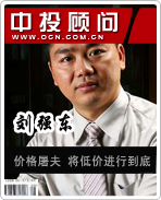 劉強(qiáng)東:價格屠夫 將低價進(jìn)行到底