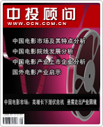 中國電影市場:高增長下潛伏危機 亟需走出產(chǎn)業(yè)困境