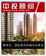 雅居樂:國際領先的城市運營者