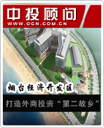 煙臺經(jīng)濟開發(fā)區(qū):打造外商投資“第二故鄉(xiāng)”