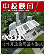 濟(jì)南高新區(qū):對外開放格局基本形成