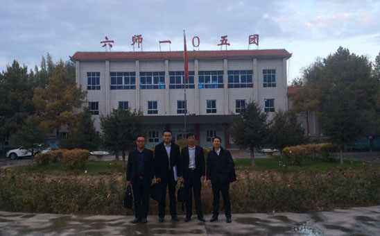 助力邊疆建設 中投顧問項目組趕赴新新疆生產(chǎn)建設兵團進行調(diào)研